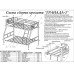 Кровать двухъярусная из металла «Гранада-1» Я120 Black
